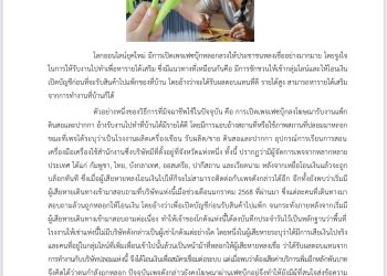 เตือนภัย เพจปลอมหลอกแพ๊ค ดินสอ-ปากกา